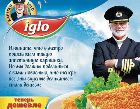 iglo-russia-2013-460