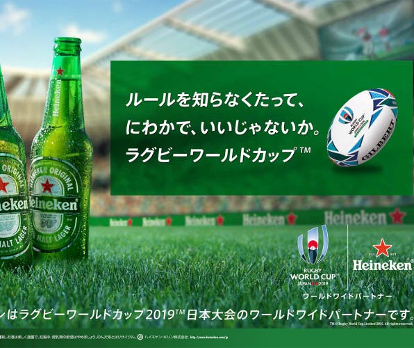 Heineken Japan